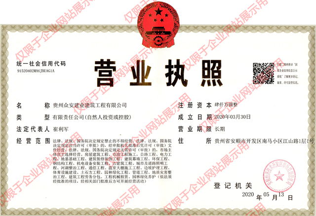 营业执照.jpg